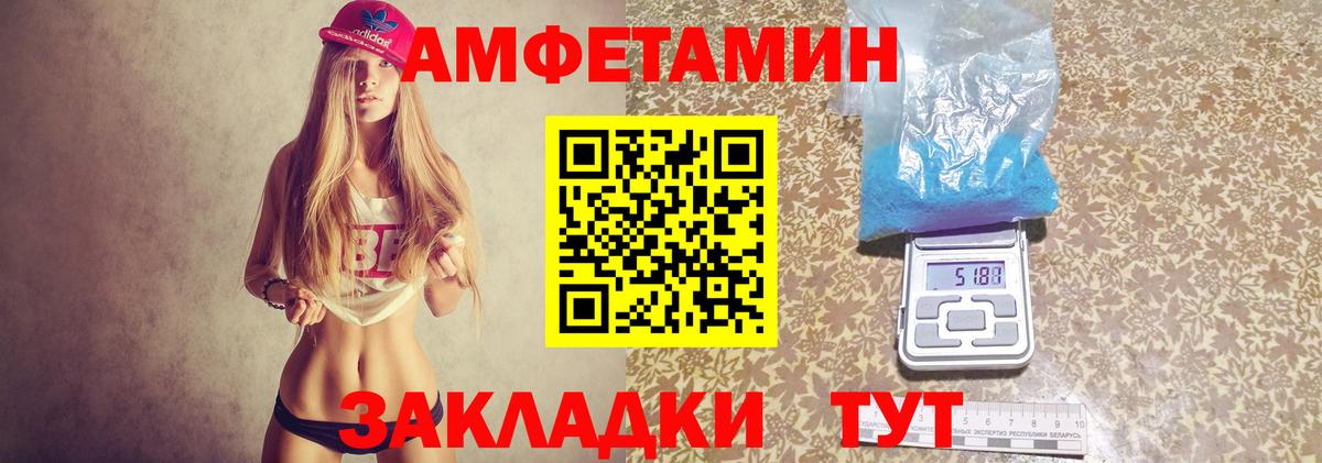 АМФ  АМФЕТАМИН Premium  Вход с VPN  Мариинск 