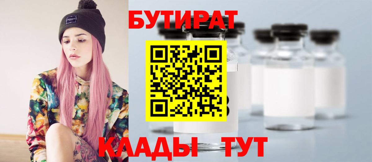 БУТИРАТ оксибутират Мариинск