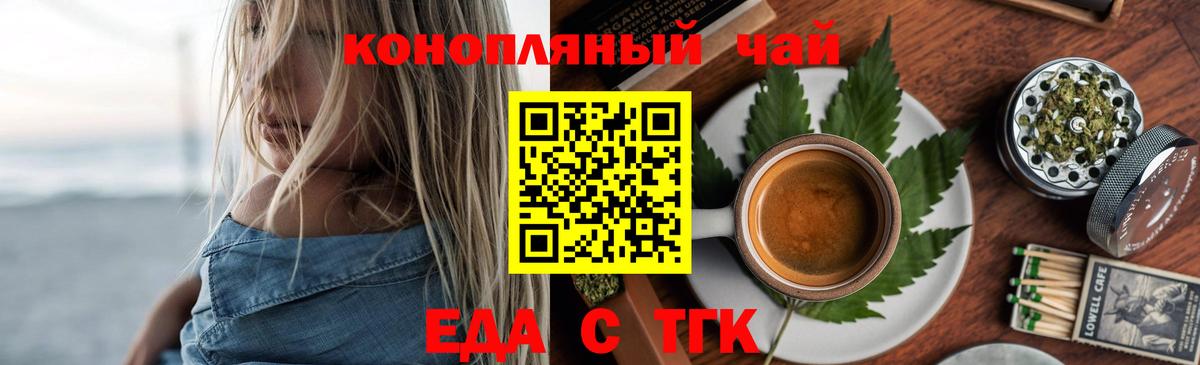Мариинск  Еда ТГК марихуана  Вход с VPN 