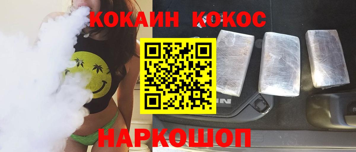 Cocaine Колумбийский Мариинск