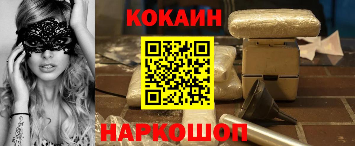 Мариинск  КОКАИН Колумбийский  Вход с VPN  КОКАИН 98% 