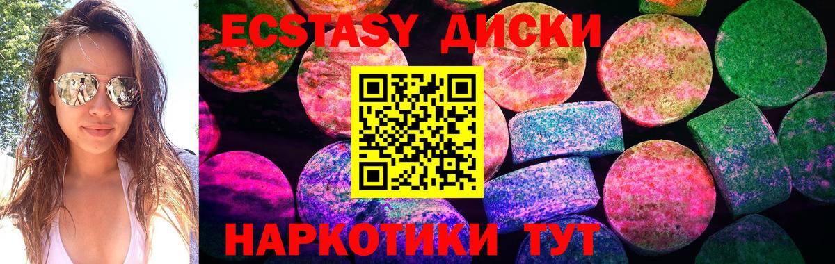 ЭКСТАЗИ Дубай  Экстази MDMA  Мариинск  Вход с VPN 