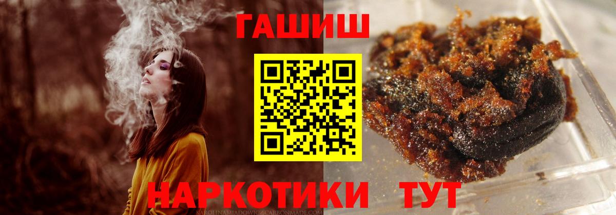 Мариинск  ГАШИШ AMNESIA HAZE  ГАШ Ice-O-Lator  Вход с VPN 