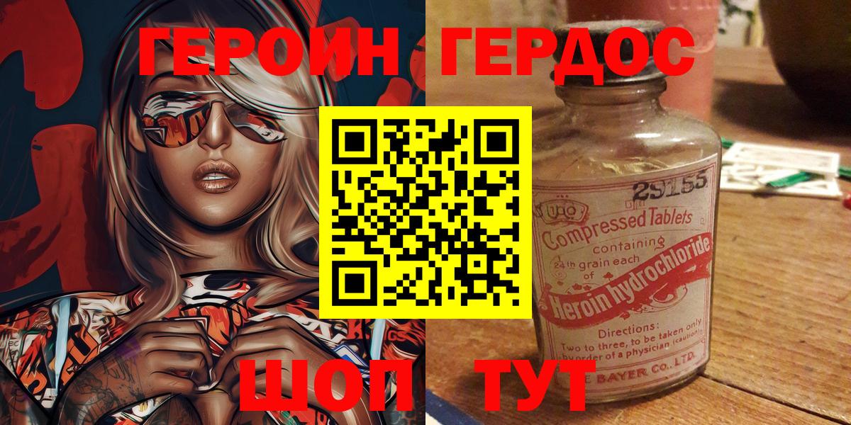 Героин гречка  Героин  Мариинск  Вход с VPN 