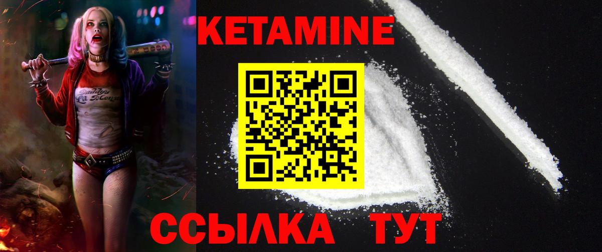 Мариинск  Кетамин ketamine  Вход с VPN  Кетамин VHQ 