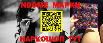 марки nbome Изобильный
