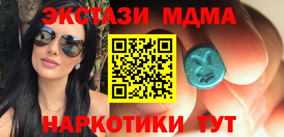 Мариинск  МДМА VHQ  Вход с VPN  MDMA crystal 