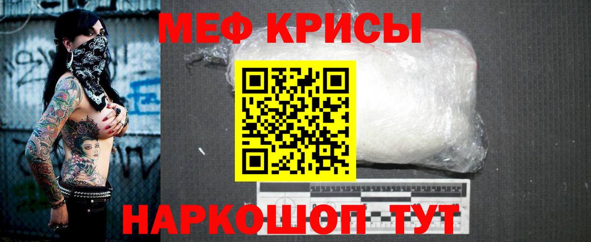 купить   МЕФ 4 MMC  МЕФ  Мариинск  Вход с VPN  МЕФ VHQ 