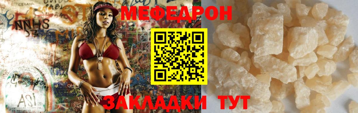 Меф  Мариинск