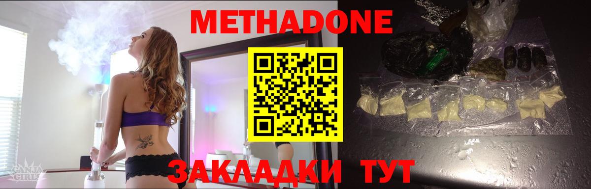 МЕТАДОН VHQ Мариинск