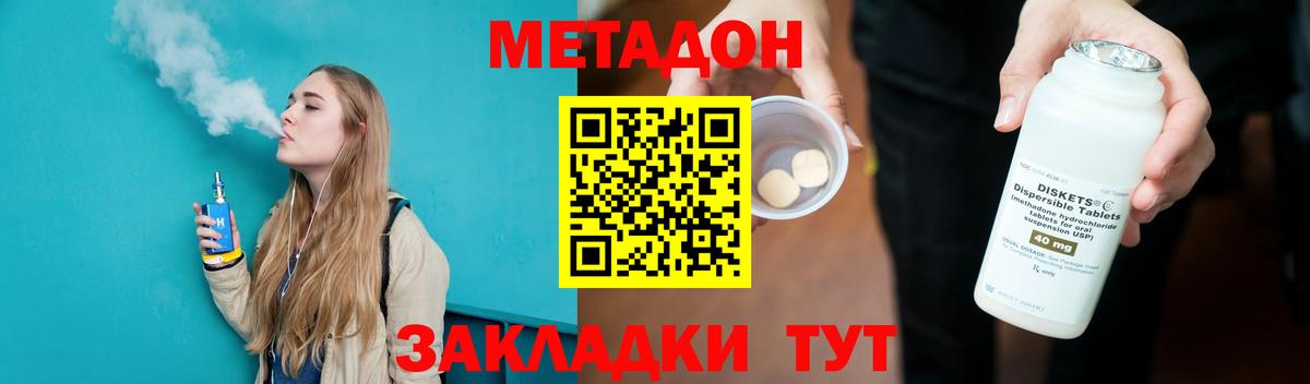 Метадон кристалл  МЕТАДОН мёд  Вход с VPN  Мариинск 