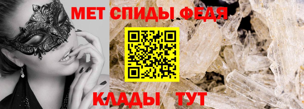 Первитин Декстрометамфетамин 99.9% Мариинск
