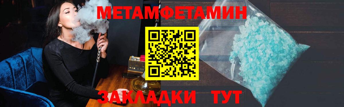 Мариинск  МЕТАМФЕТАМИН Декстрометамфетамин 99.9%  МЕТАМФЕТАМИН Декстрометамфетамин 99.9%  Первитин  Вход с VPN 