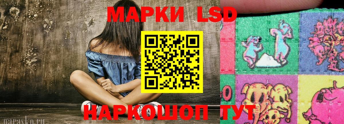 Марки 25I-NBOMe 1,8мг  Марки 25I-NBOMe 1,8мг  Вход с VPN  Мариинск 